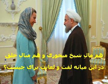 روحانی