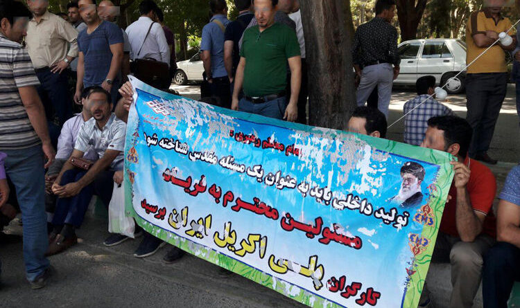 کارگران پلی اکریل اصفهان