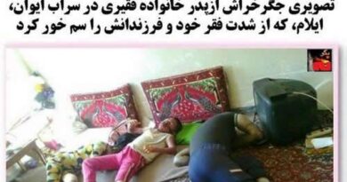 حود کشی در ایلام