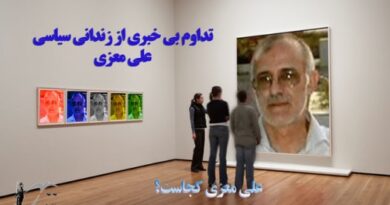 علی معزی