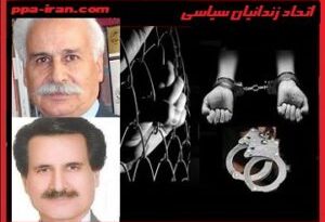 زندانى سیاس