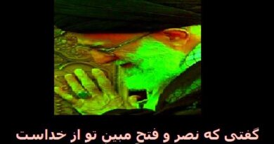 خامنه‌ای