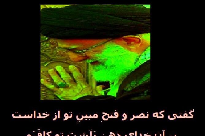 خامنه‌ای