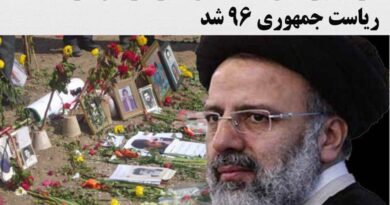 ابراهیم رئیسی