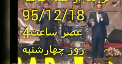 اعتراضات مردم لر