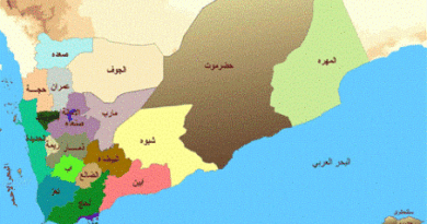یمن