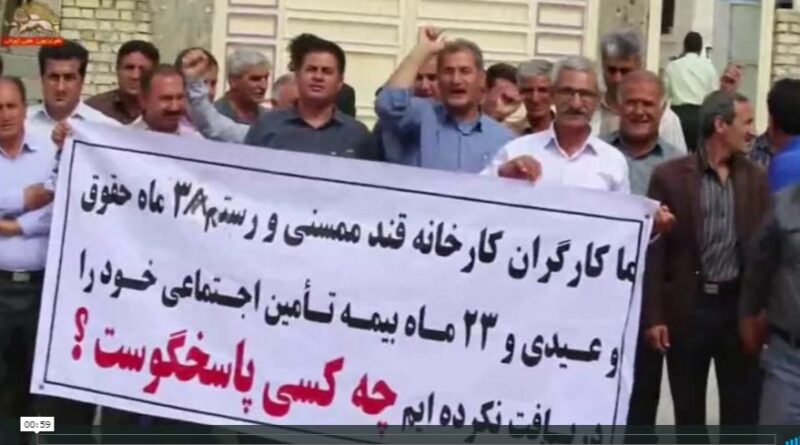 کارگران ممسنی