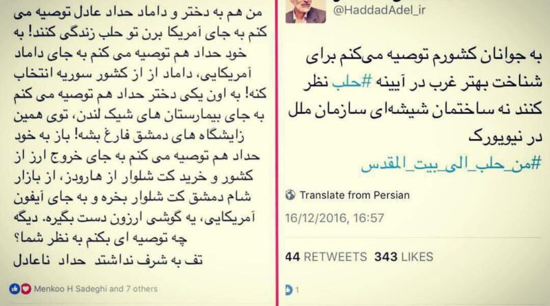 پاسخ به حداد عادل