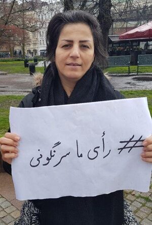 شمس الضحی احسانی ناطق