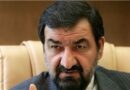 تأکید محسن رضایی بر لزوم آزاد شدن ۲۴ میلیارد دلار اموال مسدودشده ایران