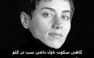 مریم میرزا خانی"