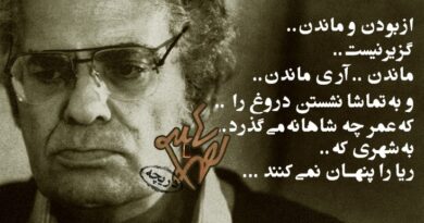 شاملو