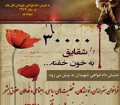 شهید سرفراز