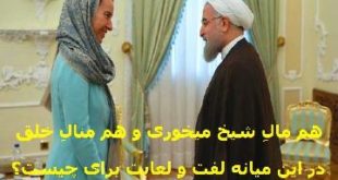 روحانی