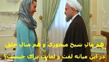 روحانی
