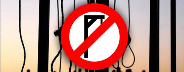 اعدام را متوقف