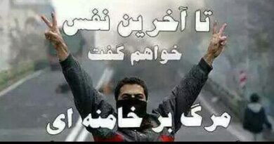 سرنگونی