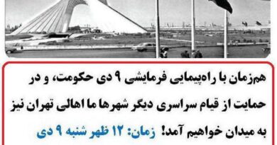 تظاهرات در شهر‌های ایران