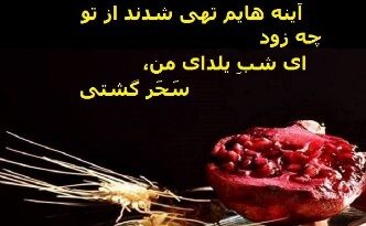 یلدا