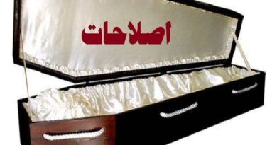 اصلاحات