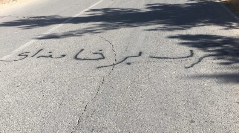اعتراضات اخیر ایران