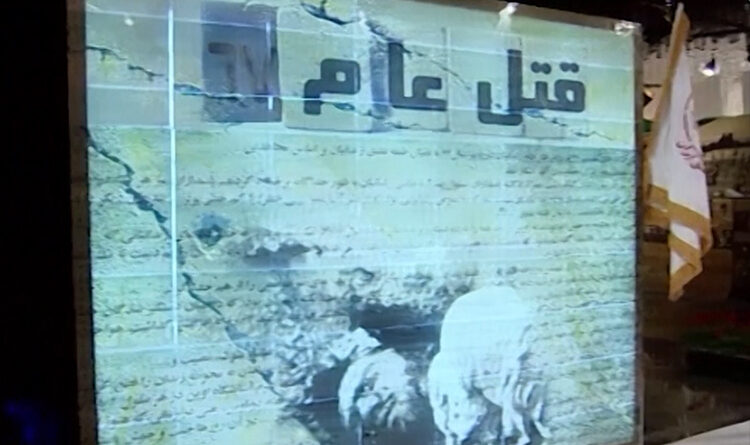 قتل عام زندانیان سیاسی
