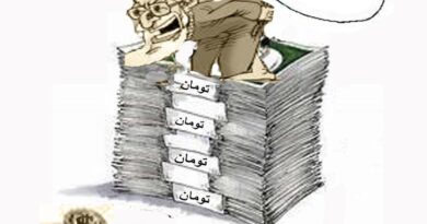 پول سوخته