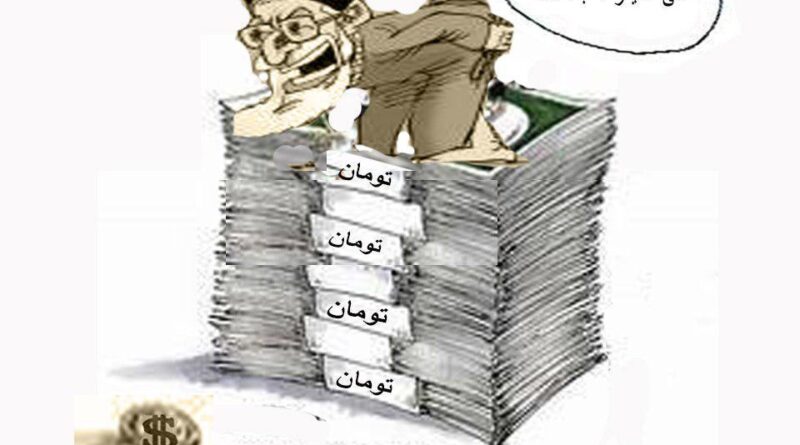 پول سوخته