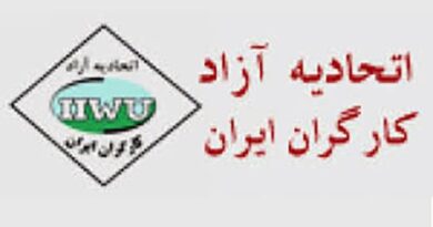 اتحادیه آزاد کارگران ایران