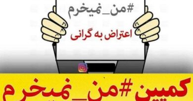 کمپین مجازی