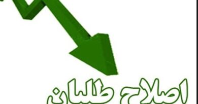 اصلاح‎طلبان