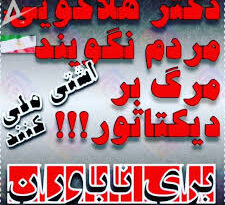 هولاکویی