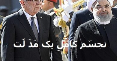 روحانی
