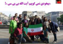 وقتی از خیانت بی‌بی‌سی و عمله‌ اکره‌ی ملکه حرف می‌زنیم از چه حرف می‌زنیم…؟ : !زهرا عبدی