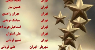 اسامی ۵۹تن دیگر از شهیدان قیام سراسری مردم ایران ۷۰۴تن از شهیدان تاکنون شناسایی شده‌اند