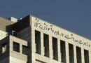 وزارت بهداشت ایران: «14 نفر» در حملات اخیر آمریکا کشته شدند