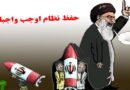 حقایقی بی‌پروا