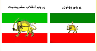 روزی که رنگ پرچم ایران تعیین شد