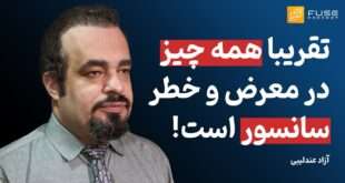 آنها که «ما ما» می‌کنند: آزاد عندلیبی،