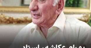 بهرام عکاشه،‌ استاد سرشناس زلزله‌ شناسی ایران،‌ درگذشت.