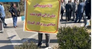 در اعتراض به پرونده «تجاوز» در کره ورزشکاران مقابل وزارت ورزش ایران تجمع کردند