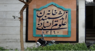 تخلیه خانه اندیشمندان؛ جلوه‌ای از جدال “قدرت و اندیشه”