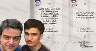 پیام زندانیان سیاسی امیرحسین مرادی و علی یونسی  در آستانه چهلم کشتار دی‌ماه؛ روایت از اعتراضات سراسری ۱۴۰۴