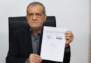 پزشکیان و ترامپ «تفاهم‌نامه اسلام‌آباد» را با هدف پایان دادن به جنگ امضا کردند