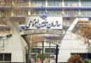 دولت پزشکیان پس از موج گسترده انتقادها لایحه نظام جدید تامین اجتماعی را پس گرفت
