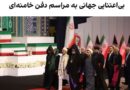 تشییع یک دیکتاتور؛ وقتی مرگ هم به ابزار تبلیغات تبدیل می‌شود نگار کرامتی :