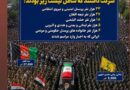 وقتی «نمایشِ عظمت» بر «حیاتِ ملت» مقدم می‌شود :زهرا مهر