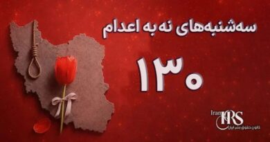 یک‌صد و سی‌‌امین هفته کارزار «سه‌شنبه‌های نه به اعدام» در ۵۹ زندان