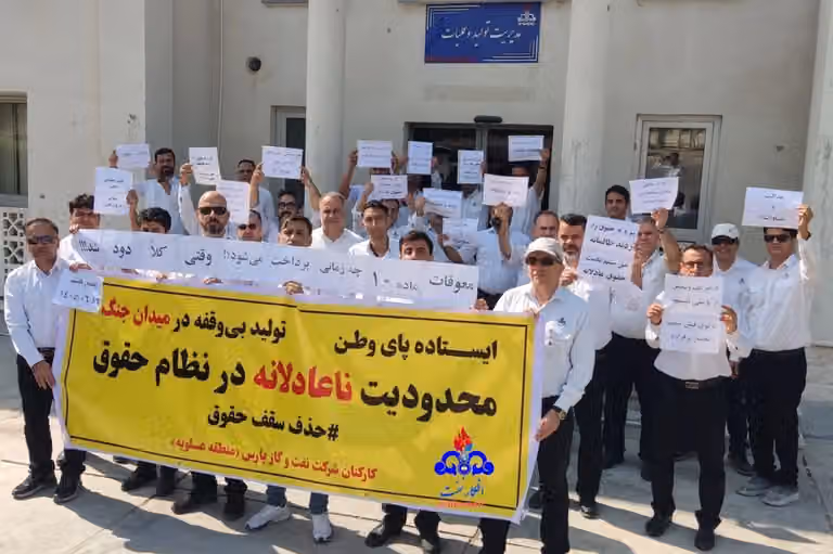 کارکنان نفت، بازنشستگان مخابرات و جویندگان کار در چند شهر ایران تجمع اعتراضی برگزار کردند