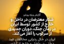 خبرگزاری رویترز: ایران پس از اعتراضات دی‌ماه شاهد شدیدترین سرکوب چند دهه اخیر از سوی جمهوری اسلامی است.
